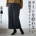 A loose, fleece-lined skirt that doesn't show your figure