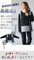 Relaxed fit yet slimming! Color-coordinated knitwear