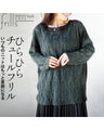 Fluttering tulle frills make your everyday knitwear even more beautiful