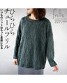 Fluttering tulle frills make your everyday knitwear even more beautiful