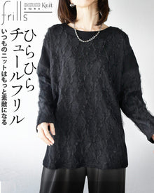  Fluttering tulle frills make your everyday knitwear even more beautiful