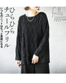 Fluttering tulle frills make your everyday knitwear even more beautiful