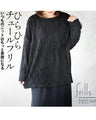 Fluttering tulle frills make your everyday knitwear even more beautiful