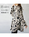 A luxuriously loose shirt for a dignified and elegant adult look