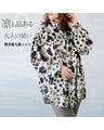 A luxuriously loose shirt for a dignified and elegant adult look