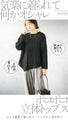 A unique black top with ruffled shirring and irregular hem