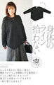 A unique black top with ruffled shirring and irregular hem