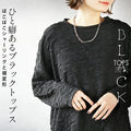 A unique black top with ruffled shirring and irregular hem