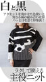Have fun with fashion and match patterns