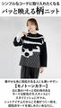 Have fun with fashion and match patterns