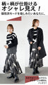 Have fun with fashion and match patterns