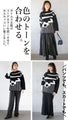 Have fun with fashion and match patterns