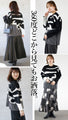 Have fun with fashion and match patterns