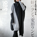 A well-balanced, deformed dress that looks stylish on its own