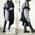 A well-balanced, deformed dress that looks stylish on its own