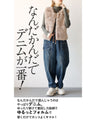 大人ゆるっと丁度いい脱力感 パンツ デニム