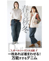 大人ゆるっと丁度いい脱力感 パンツ デニム