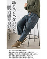 大人ゆるっと丁度いい脱力感 パンツ デニム