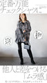 Make your check shirt stand out. Uneven dyed check