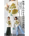A knit top with fluffy color accents