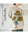 A knit top with fluffy color accents