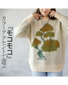 A knit top with fluffy color accents