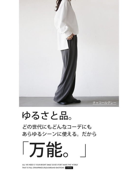 とろみ 脚長 万能 ストレートワイドパンツ