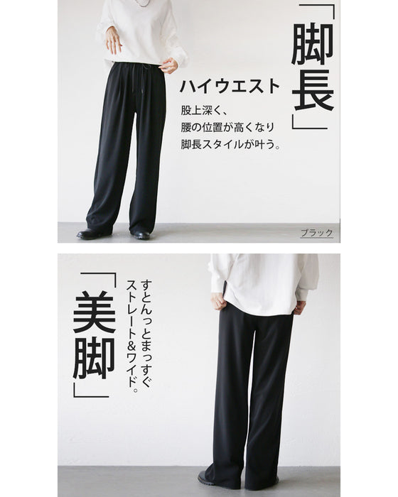 とろみ 脚長 万能 ストレートワイドパンツ