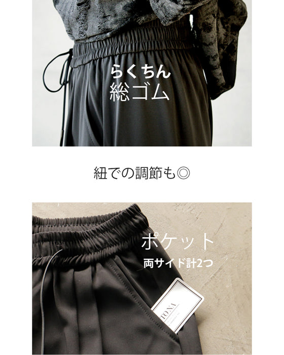 とろみ 脚長 万能 ストレートワイドパンツ