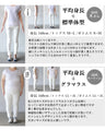 とろみ 脚長 万能 ストレートワイドパンツ