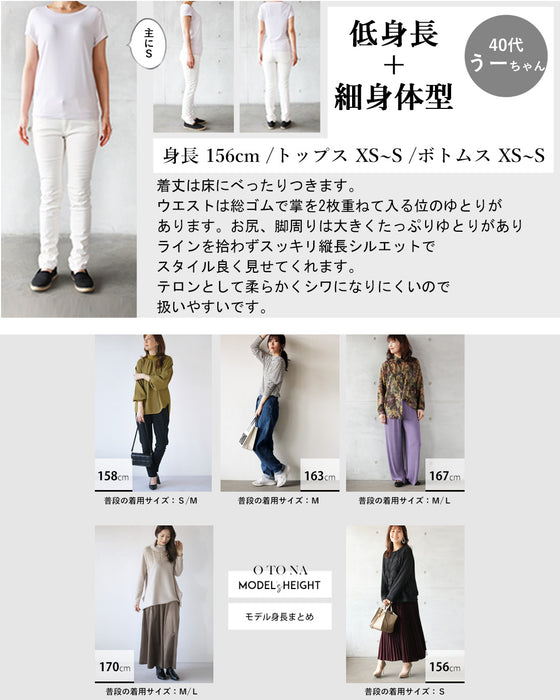 とろみ 脚長 万能 ストレートワイドパンツ
