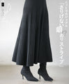 さりげない癖ありストライプスカート