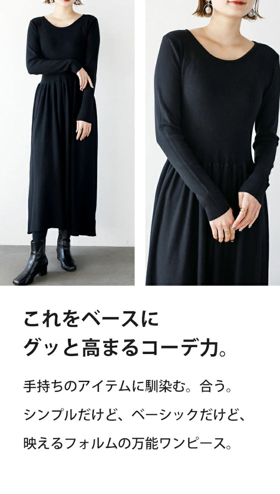 【アウトレット返品交換不可】使えるワンピース『ブラック』