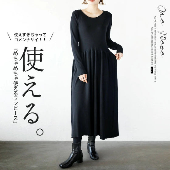 【アウトレット返品交換不可】使えるワンピース『ブラック』