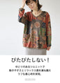 A soft knit top with a retro feel