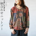 A soft knit top with a retro feel