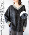 A superbly chic and cute glittering mixed shaggy that you can only find here