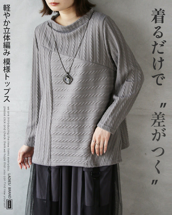 絶妙配置 浮き立つ編み風ニットソー