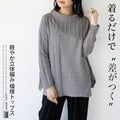 絶妙配置 浮き立つ編み風ニットソー