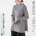 絶妙配置 浮き立つ編み風ニットソー