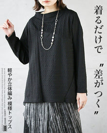  絶妙配置 浮き立つ編み風ニットソー