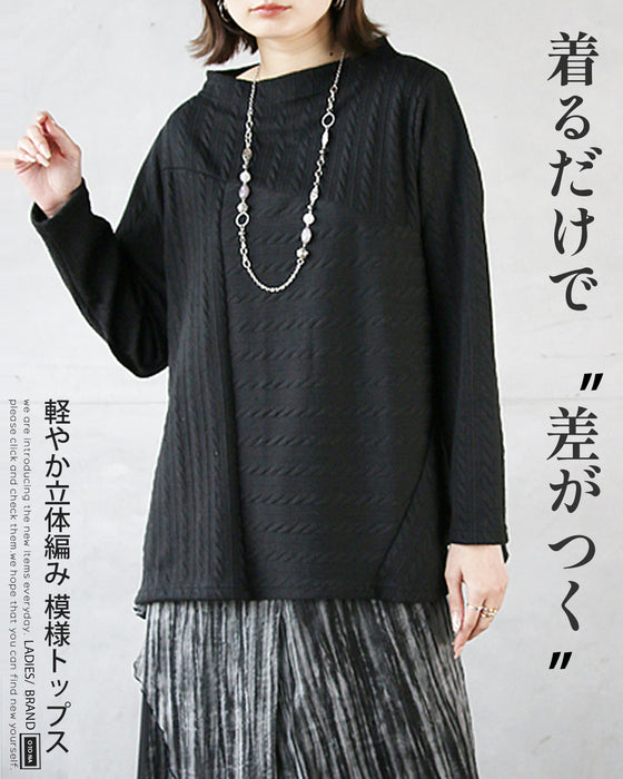 絶妙配置 浮き立つ編み風ニットソー