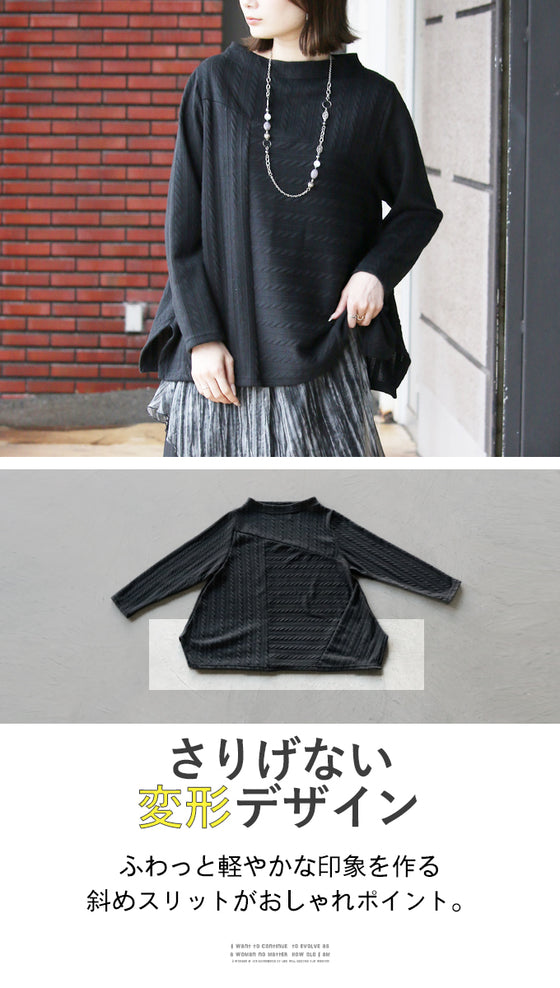 絶妙配置 浮き立つ編み風ニットソー