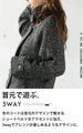 A monotone tweed coat that goes well with any style