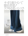 ラクなのに決まっちゃう 脚長 スウェットパンツ
