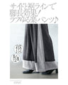 ラクなのに決まっちゃう 脚長 スウェットパンツ