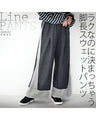 ラクなのに決まっちゃう 脚長 スウェットパンツ