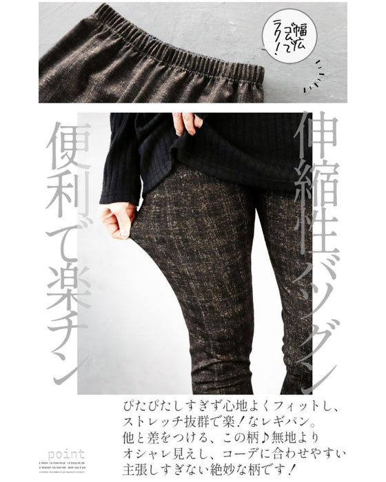 やりすぎない オシャレ 大人柄 ヒンヤリしない のびのび レギンスパンツ『ブラウン』