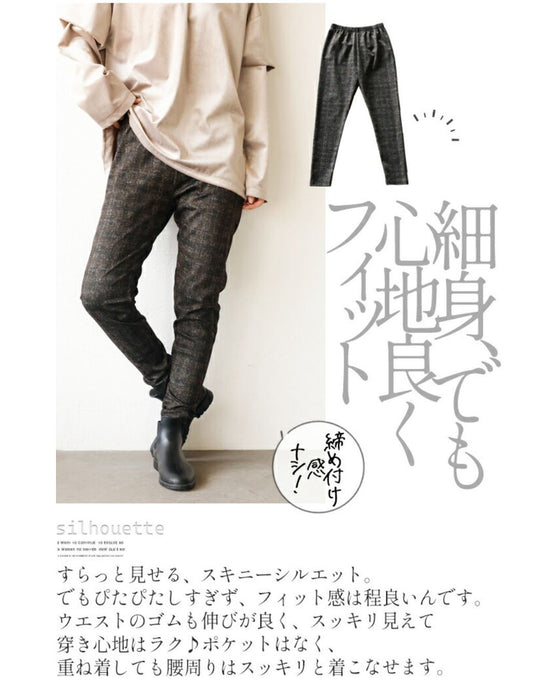 やりすぎない オシャレ 大人柄 ヒンヤリしない のびのび レギンスパンツ『ブラウン』