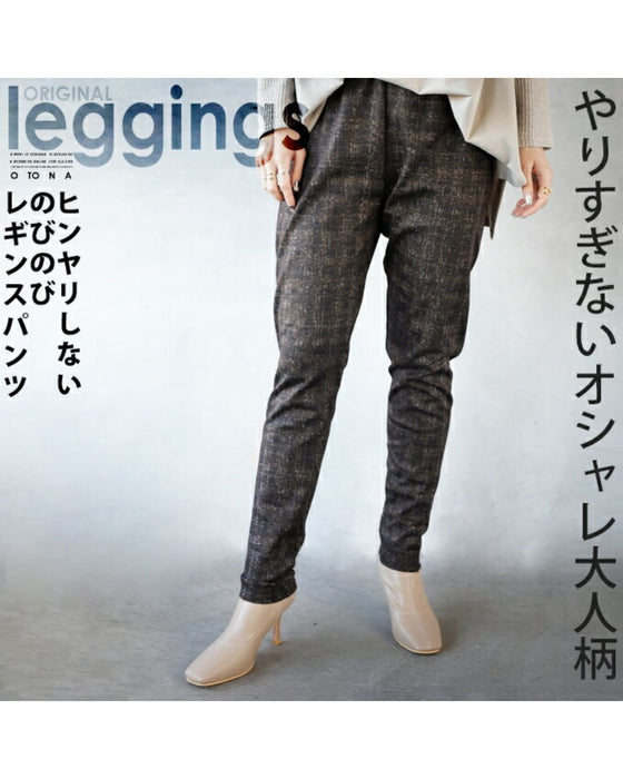 やりすぎない オシャレ 大人柄 ヒンヤリしない のびのび レギンスパンツ『ブラウン』